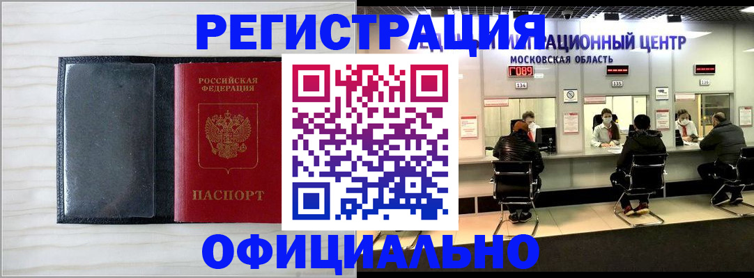 регистрация для дет. сада в Петровске