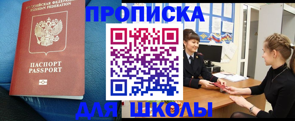 прописка паспорт в Петровске
